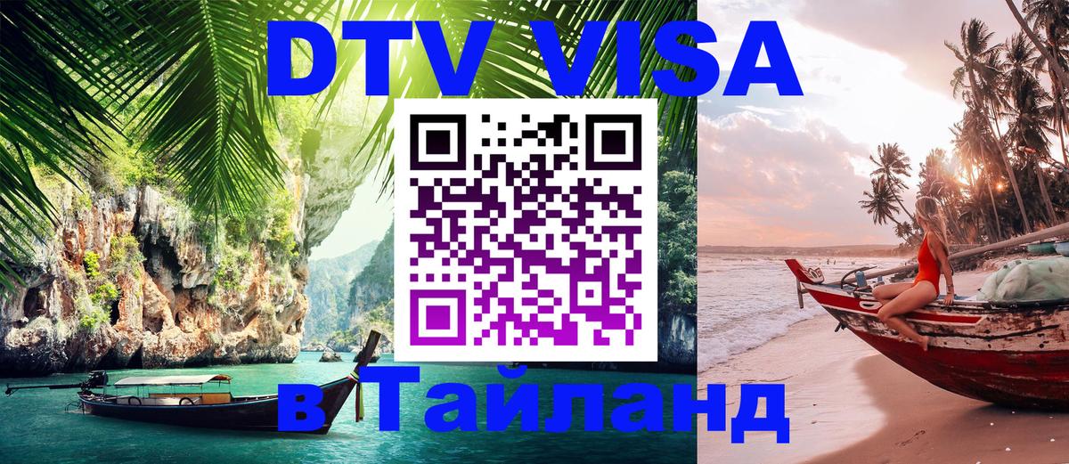 Сколько стоит DTV виза — актуальные цены, оформление даже без документов - 